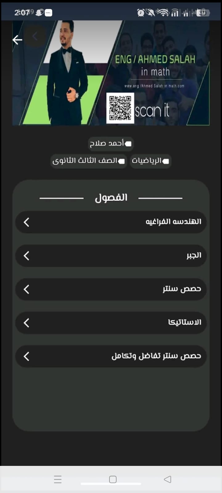 صورة التطبيق 1